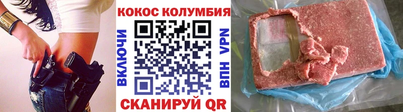 как найти   Кимовск  Кокаин Колумбийский 