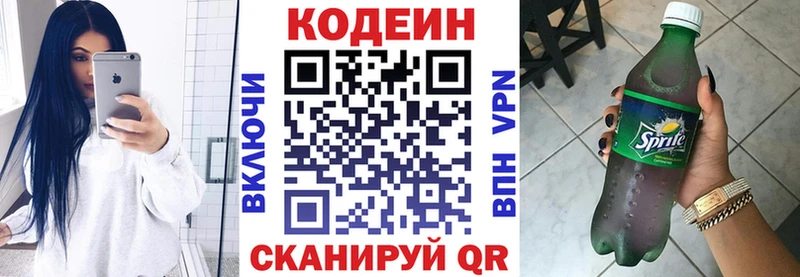 Кодеиновый сироп Lean напиток Lean (лин)  Кимовск 