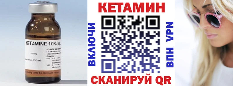 Кетамин ketamine  Кимовск 