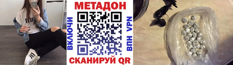 МЕТАДОН VHQ  Кимовск 